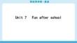 25秋華附雙優導學練雙優導學練英語(牛津)七上課件讀計本Unit 7　Fun after school