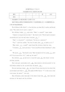 25秋華附雙優(yōu)導(dǎo)學(xué)練雙優(yōu)導(dǎo)學(xué)練英語(牛津)七上綜合提升卷Unit 7-Unit 8