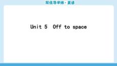 25秋華附雙優導學練雙優導學練英語(牛津)七上課件u5Part 1　Vocabulary