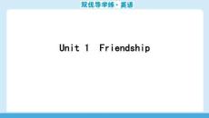 25秋華附雙優導學練雙優導學練英語(牛津)七上課件u1Part 1　Vocabulary