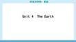 25秋華附雙優(yōu)導(dǎo)學(xué)練雙優(yōu)導(dǎo)學(xué)練英語(牛津)七上課件讀計本Unit 4　The Earth