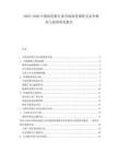 2025-2030中國高仿鞋行業(yè)市場深度調(diào)研及競爭格局與投資研究報告