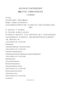 精品解析：浙江省杭州市濱江區(qū)竺可楨學(xué)校教育集團2024-2025學(xué)年八年級下學(xué)期期中英語試題（原卷版）