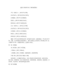 建設(shè)工程監(jiān)理合同（2025精簡(jiǎn)版）