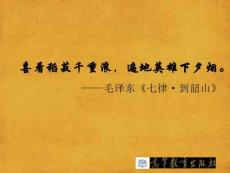 4.3.2喜看稻菽千重浪