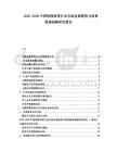 2025-2030中國熱釋放帶行業(yè)市場發(fā)展趨勢與前景展望戰(zhàn)略研究報告