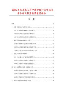2025年及未來5年中國骨膠行業(yè)市場全景分析及投資前景展望報告