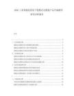 2026工業(yè)智能化背景下便攜式電纜剪產(chǎn)品升級路徑研究分析報告