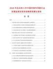 2025年及未來5年中國作物專用肥行業發展監測及投資戰略規劃建議報告