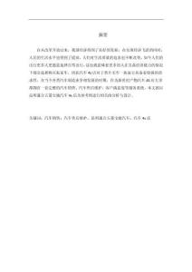 轎車專賣店的形象設計