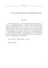 江西中辰實業(yè)貿(mào)易有限公司員工績效考核管理體系分析