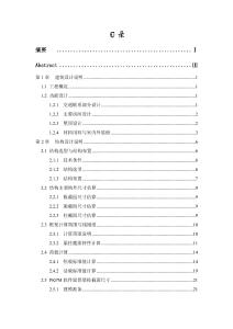 建筑設計；框架結構；抗震設計