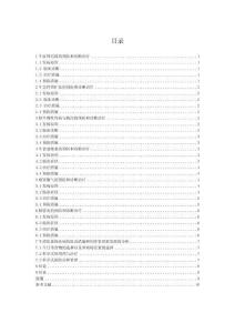 簡析牛消化系統(tǒng)疾病的綜合防治 (2)