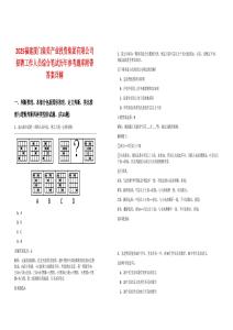 2025福建廈門集美產(chǎn)業(yè)投資集團(tuán)有限公司招聘工作人員綜合筆試歷年參考題庫(kù)附帶答案詳解
