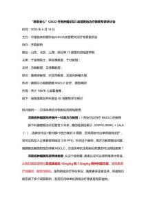 貝伐珠單抗的7.5mg用法參考