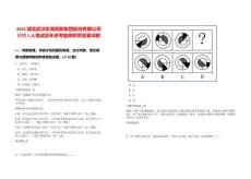 2025湖北武漢東湖高新集團(tuán)股份有限公司招聘1人筆試歷年參考題庫附帶答案詳解