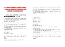 2025貴州貴陽國家高新區選聘區管國有企業領導人員筆試排名筆試合格分數線及筆試歷年參考題庫附帶答案詳解