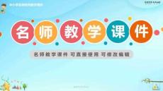 冀教版小學(xué)英語(yǔ)六年級(jí)下冊(cè)Lesson-18-名師教學(xué)課件