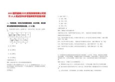 2025國(guó)藥器械(福建)貿(mào)易發(fā)展有限公司招聘13人筆試歷年參考題庫(kù)附帶答案詳解