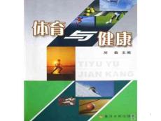 體育與健康(1-2年級(jí))第5節(jié)《健康飲食益處多》ppt課件1