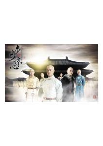 步步驚心8