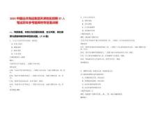 2025中國遠洋海運集團天津地區(qū)招聘37人筆試歷年參考題庫附帶答案詳解