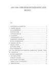 2025-2030中國職業(yè)教育培訓(xùn)市場需求變化與創(chuàng)新模式研究