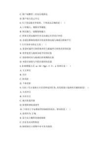 2025年全國中學(xué)生天文知識競賽測試卷附參考答案（中學(xué)組）（共三套）