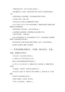 2025年全國中學(xué)生天文知識(shí)競(jìng)賽測(cè)試題（高中組）附參考答案（共三套）