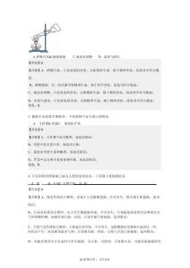 2025年廣東省廣州市中考化學(xué)試題