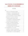 2025年及未來5年對流式散熱器項目市場數據分析可行性研究報告