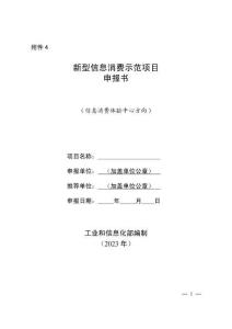 申報單位基本信息