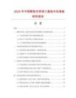 2025年中國顆粒狀苯駢三氮唑市場調(diào)查研究報(bào)告