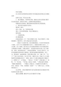 冀教版三年級數學下冊全冊教案(教學設計)