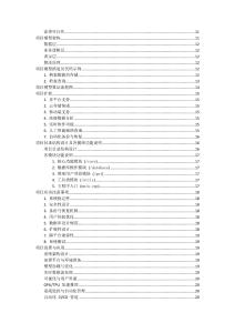 基于C++的公司檔案綜合管理系統(tǒng)設(shè)計和實(shí)現(xiàn)的詳細(xì)項(xiàng)目實(shí)例（含完整的程序，GUI設(shè)計和代碼詳解）