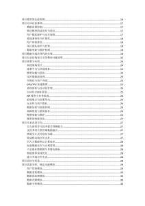 基于C++的大學(xué)生就業(yè)情況分析平臺設(shè)計與實(shí)現(xiàn)的詳細(xì)項(xiàng)目實(shí)例（含完整的程序，數(shù)據(jù)庫和GUI設(shè)計，代碼詳解）