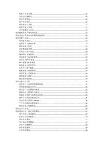 基于C++的私廚推薦系統(tǒng)設(shè)計與實現(xiàn)的詳細(xì)項目實例（含完整的程序，數(shù)據(jù)庫和GUI設(shè)計，代碼詳解）