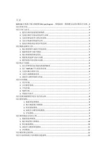 MATLAB實現基于梅爾頻譜圖Mel spectrogram一維數據轉二維圖像方法的詳細項目實例（含完整的程序，GUI設計和代碼詳解）