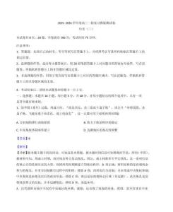 2026屆甘肅省武威市天祝藏族自治縣第一高三上學(xué)期摸底考試（三）歷史試題（含答案）