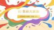（人美2024版）美術(shù)三年級(jí)上冊(cè)4.3色彩大家族 課件（新教材）