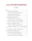 2025年中國水道鉗市場調查研究報告