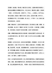 6 武俠游戲中古代女子的各種發(fā)髻