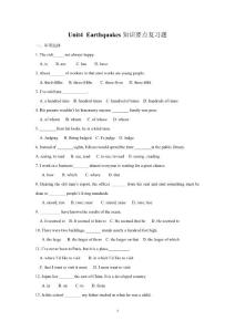 Unit4 Earthquakes知識要點復習題