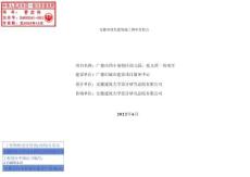 幼兒園項(xiàng)目綠建施工圖審查要點(diǎn)