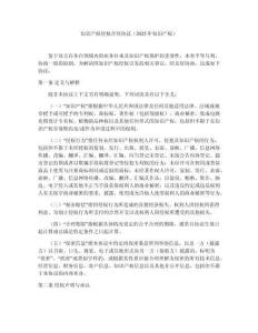 知識產權侵權合同協議（2025年知識產權）