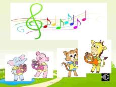 人教版小學(xué)音樂(lè)三年級(jí)上冊(cè)(簡(jiǎn)譜)法國(guó)號(hào)-名師教學(xué)課件(1)