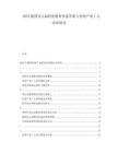2025德國(guó)雙元制職業(yè)教育體系革新與傳統(tǒng)產(chǎn)業(yè)工人培養(yǎng)研究
