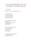 2025年四川省委黨校在職研究生招生考試（政治學概論）歷年參考題庫含答案詳解