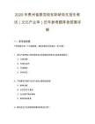 2025年貴州省委黨校在職研究生招生考試（文化產(chǎn)業(yè)學(xué)）歷年參考題庫(kù)含答案詳解