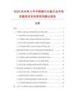 2025及未來5年中國騎行頭盔行業(yè)市場發(fā)展現(xiàn)狀及投資規(guī)劃建議報告